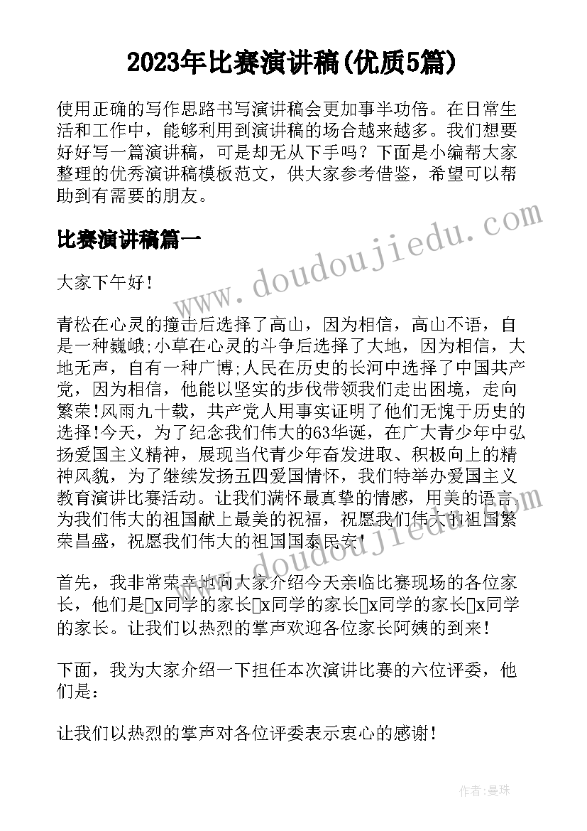 每日总结和(汇总6篇)