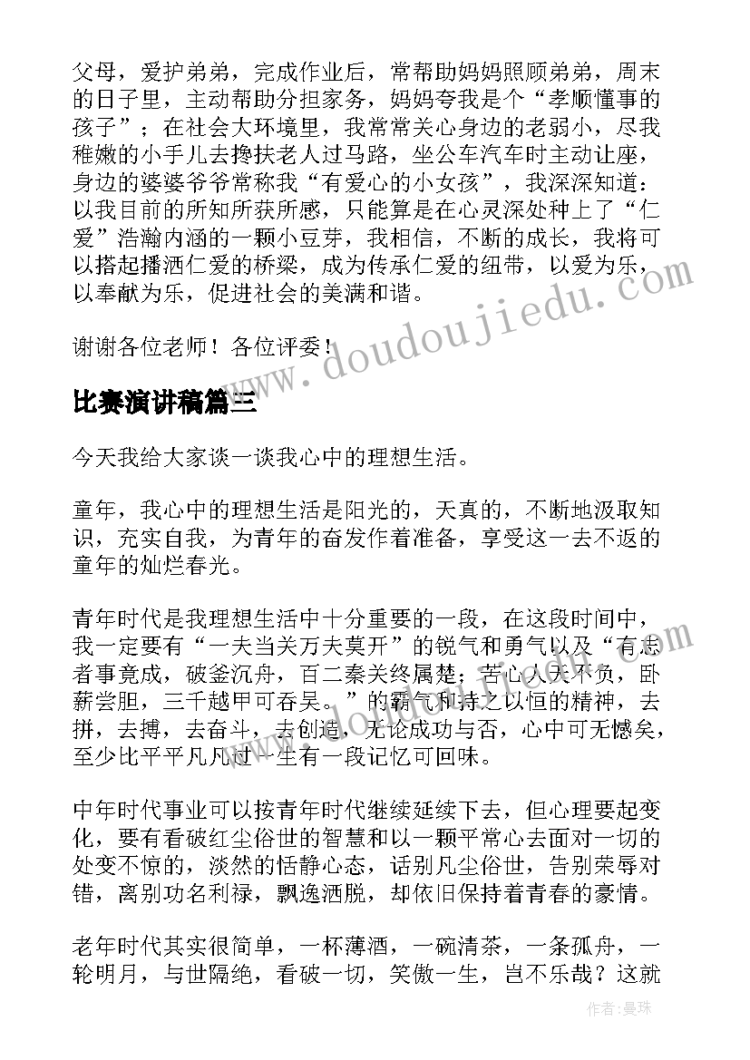 每日总结和(汇总6篇)