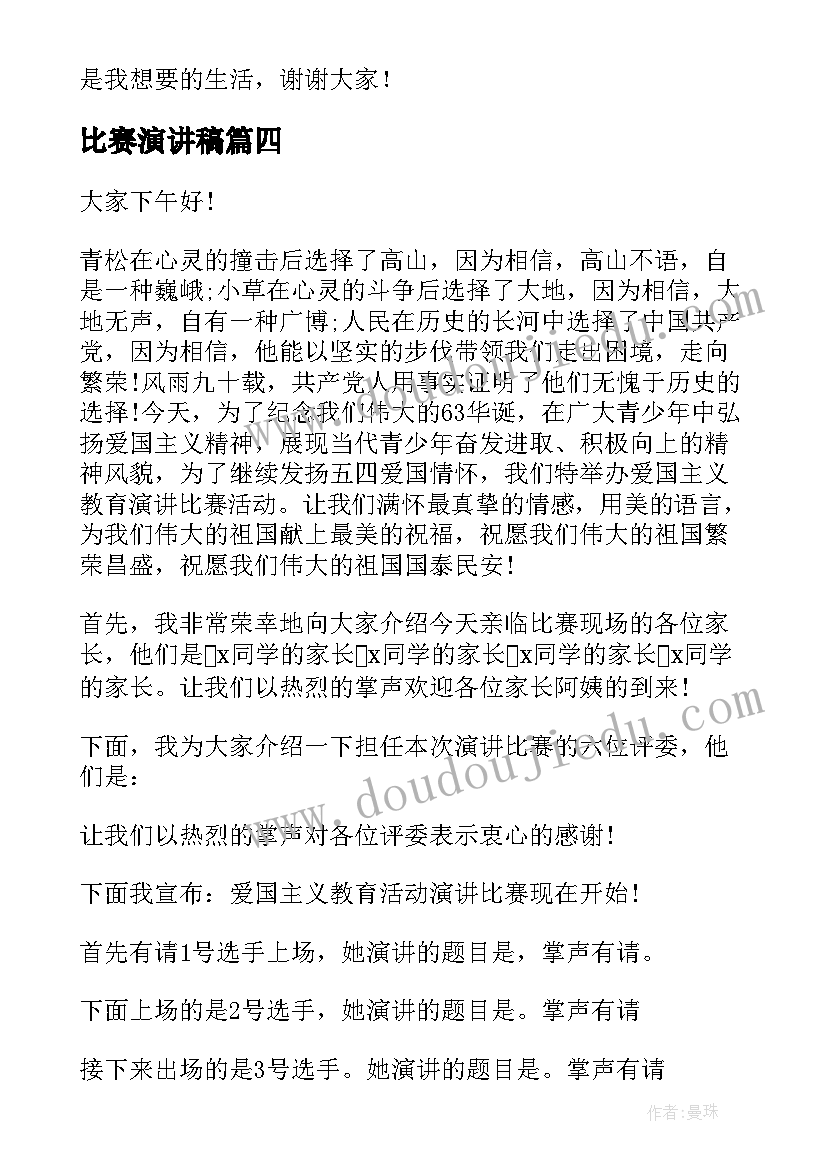 每日总结和(汇总6篇)