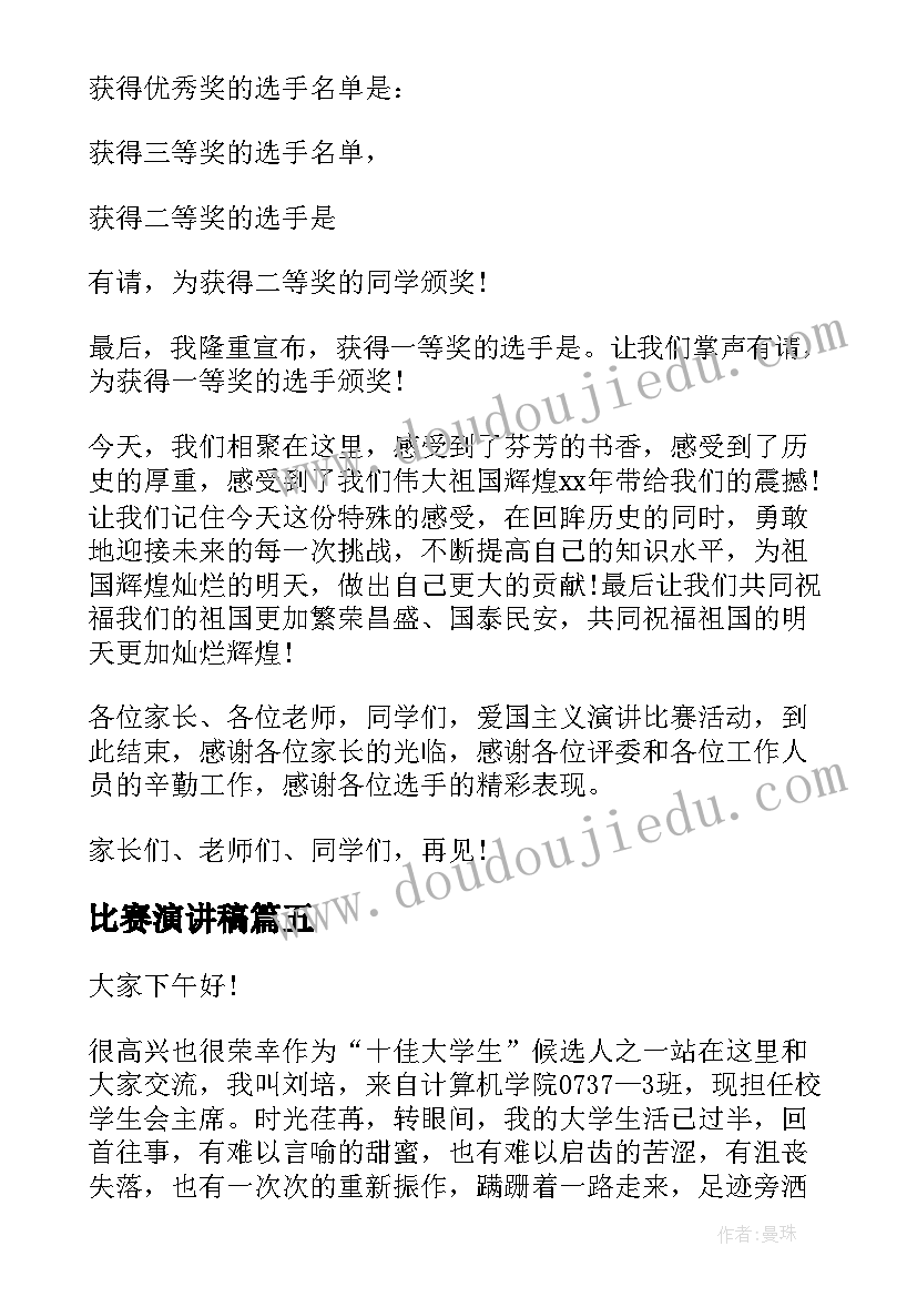 每日总结和(汇总6篇)