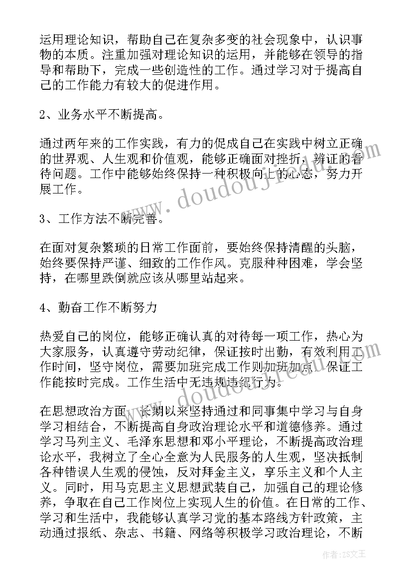 最新村居工作人员思想汇报 部队工作人员思想汇报(汇总5篇)