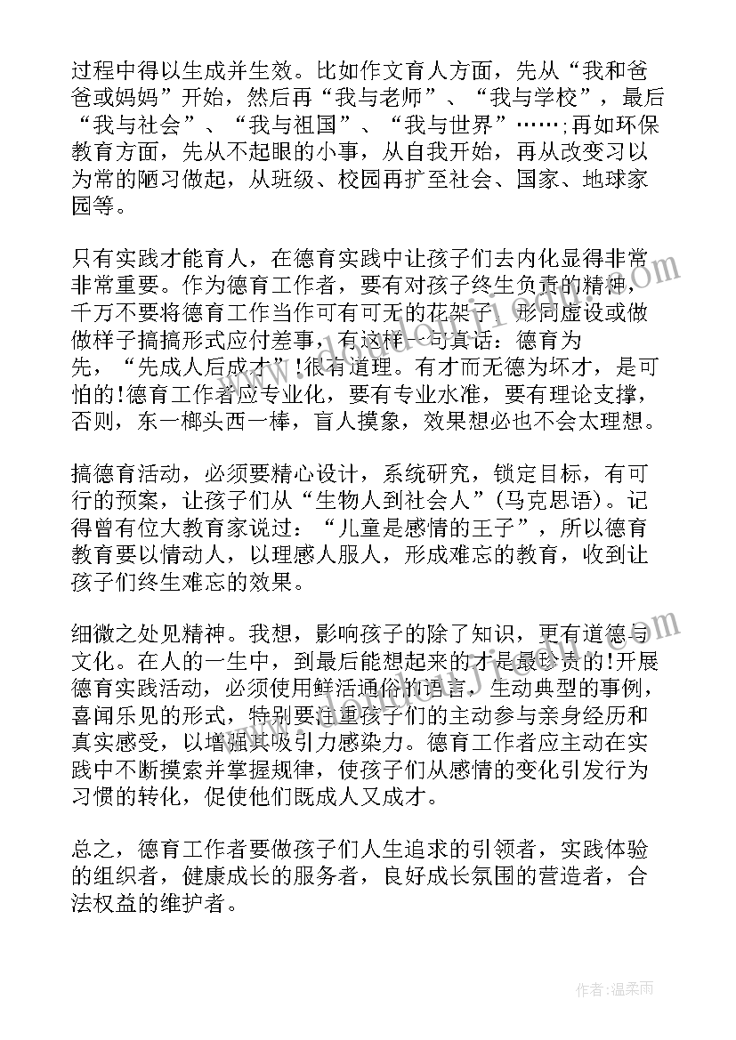 最新党史小故事演讲稿分钟(优秀6篇)