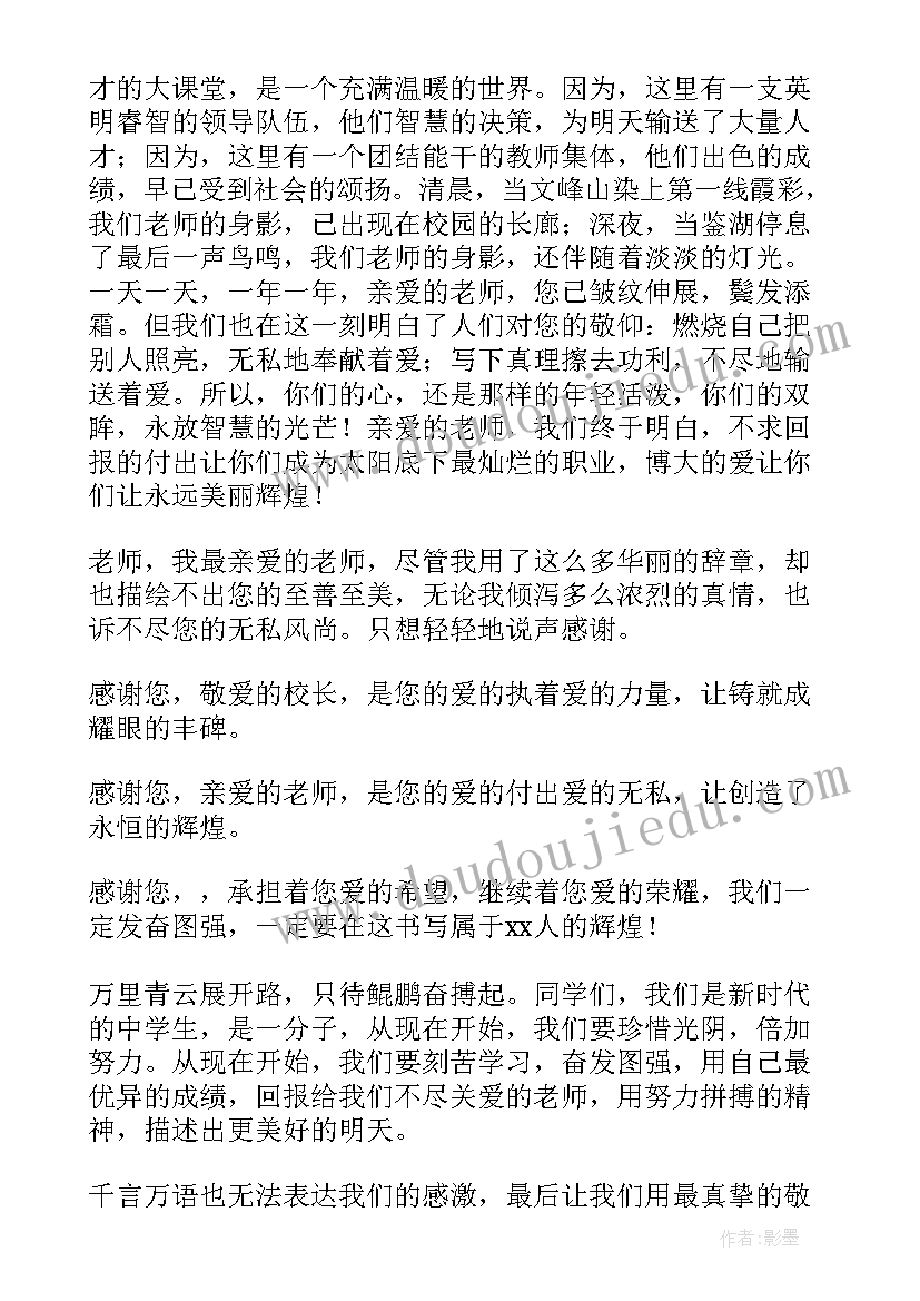 2023年庆典晚会策划公司 周年晚会庆典策划方案(精选5篇)