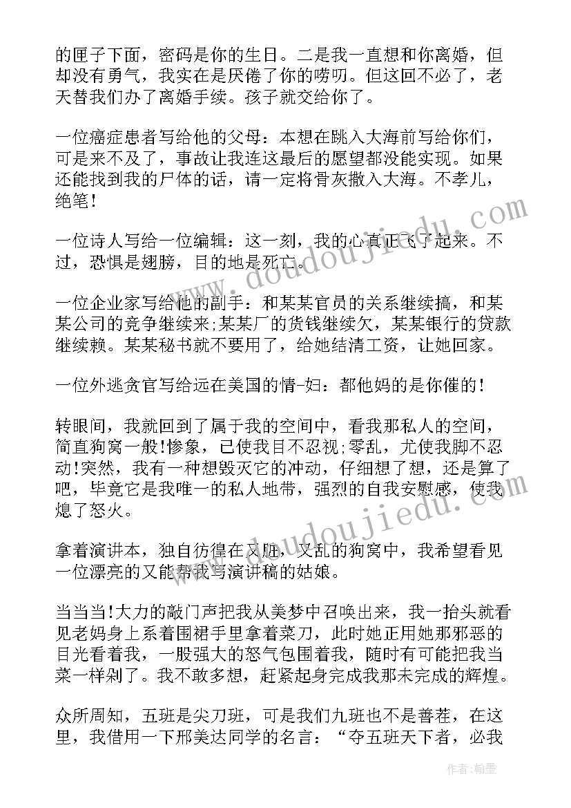 祝领导祝福语四字(模板8篇)