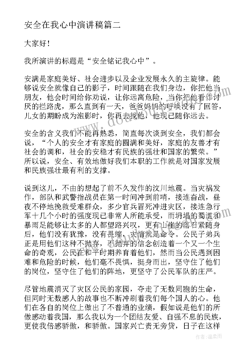 幼儿园迎新年扭秧歌活动方案设计(汇总9篇)