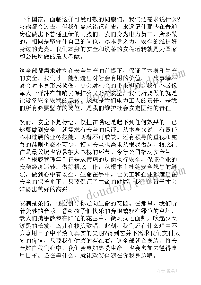 幼儿园迎新年扭秧歌活动方案设计(汇总9篇)