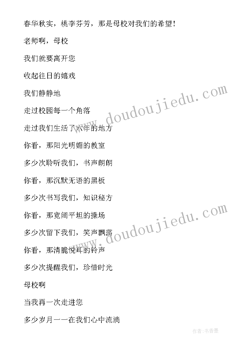 最新年级组汇报主持稿 实习汇报演讲稿(精选9篇)