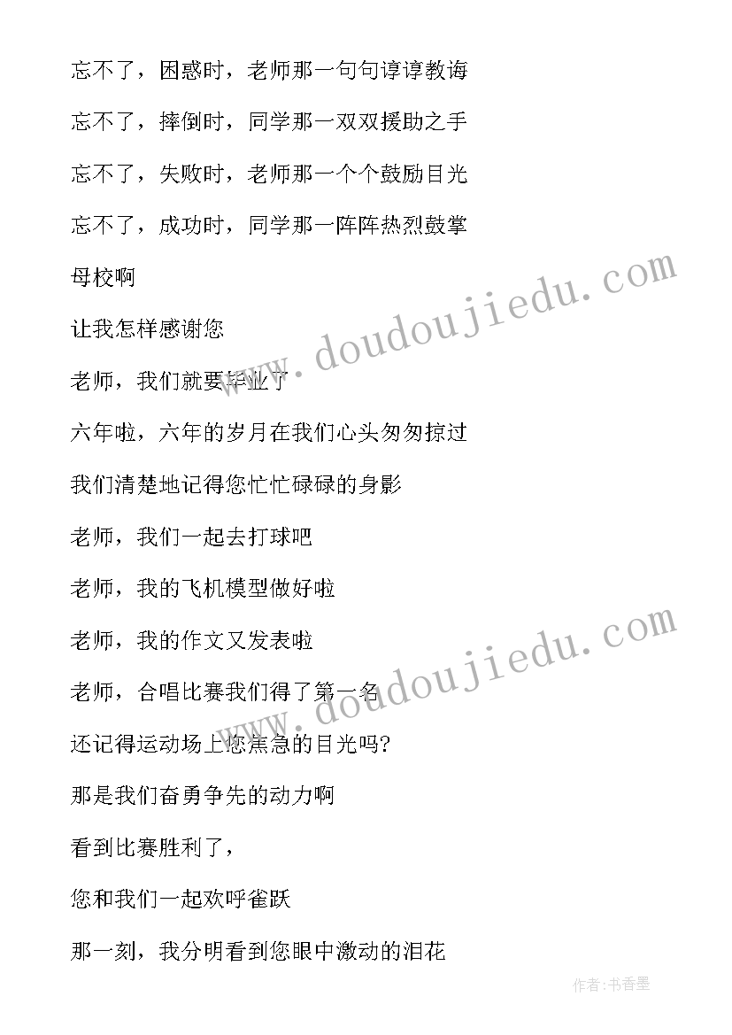 最新年级组汇报主持稿 实习汇报演讲稿(精选9篇)