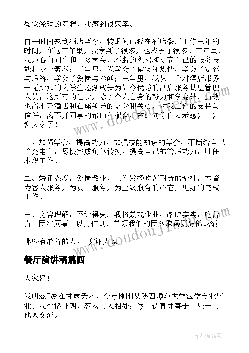 幼儿园扭秧歌串词 幼儿园迎新年活动方案(优秀5篇)