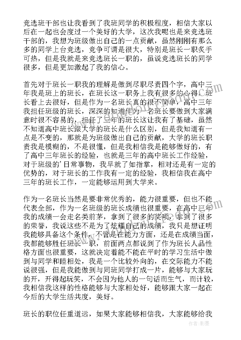 最新物业干部演讲稿题目(通用9篇)