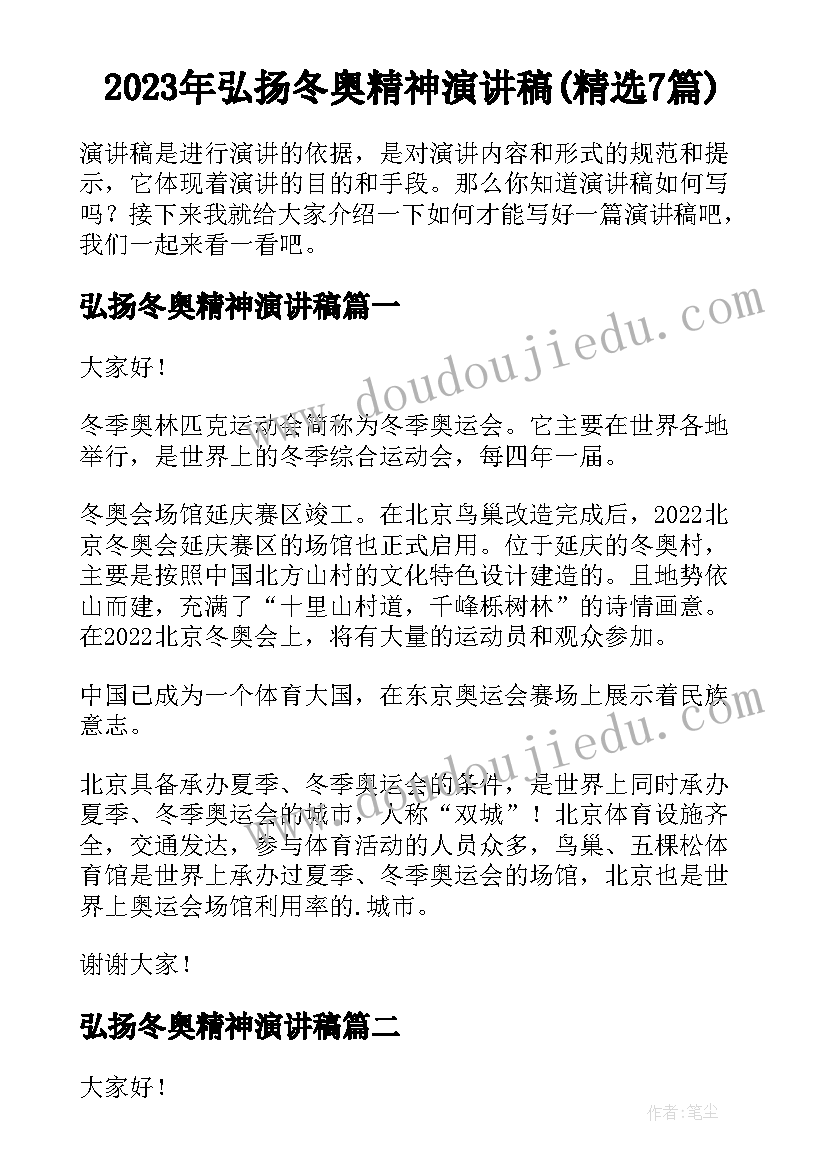 幼儿园三八妇女节活动的总结 幼儿园三八妇女节活动总结(优秀8篇)