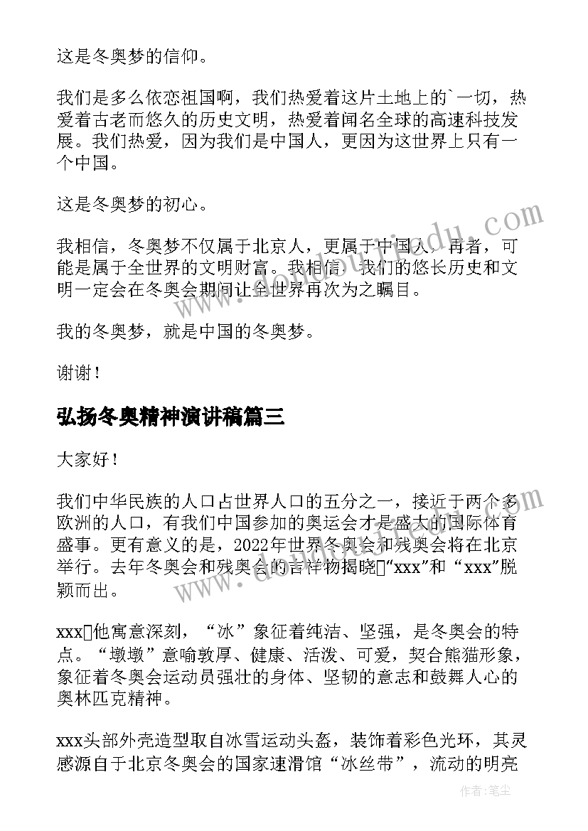 幼儿园三八妇女节活动的总结 幼儿园三八妇女节活动总结(优秀8篇)