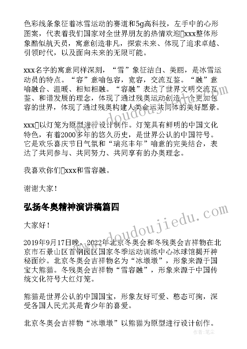 幼儿园三八妇女节活动的总结 幼儿园三八妇女节活动总结(优秀8篇)