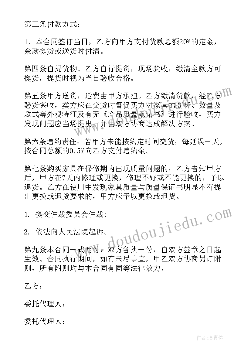 最新家具销售分享心得演讲稿(实用8篇)