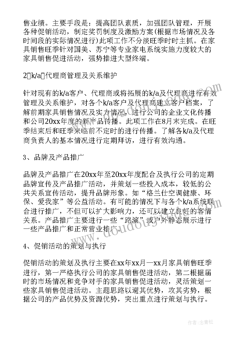 最新家具销售分享心得演讲稿(实用8篇)