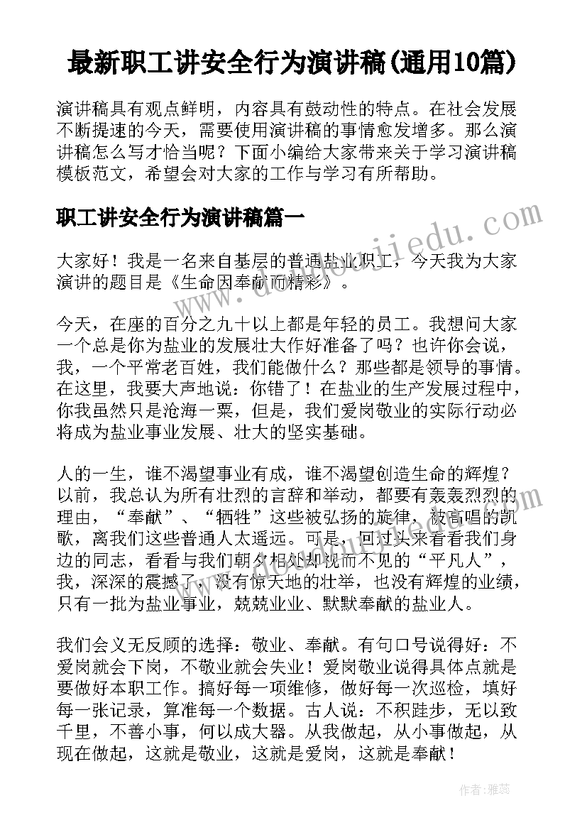 最新法制宣传片完整版视频 法制宣传标语(精选9篇)