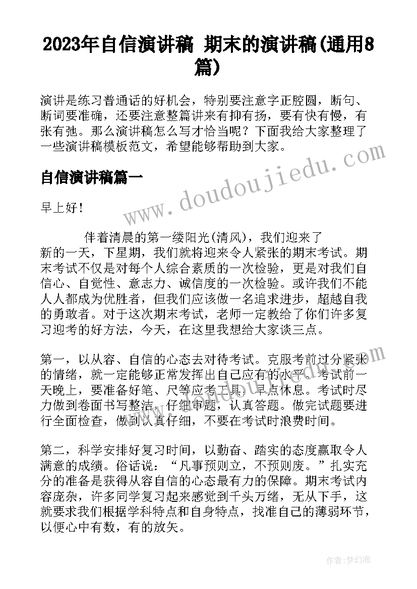 总务主任德能勤绩述职报告总结 办公室主任德能勤绩廉述职报告(通用5篇)