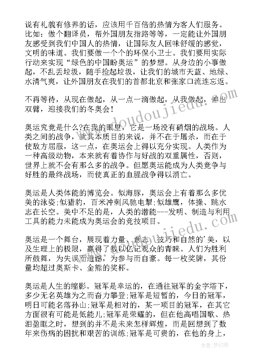 最新四年级迎接期试的演讲稿 四年级演讲稿(优质10篇)