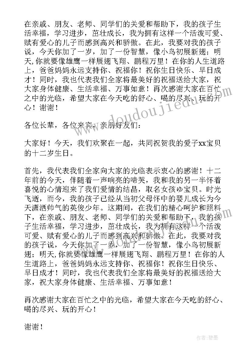 2023年对父母工作辛苦的体会和感悟 体会父母辛苦的心得体会(实用5篇)