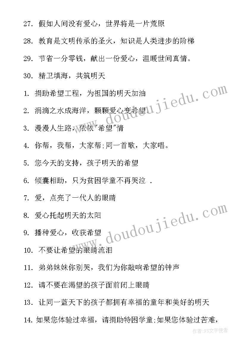 2023年献爱心做公益的心得(汇总8篇)