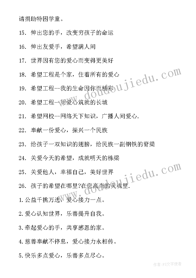 2023年献爱心做公益的心得(汇总8篇)