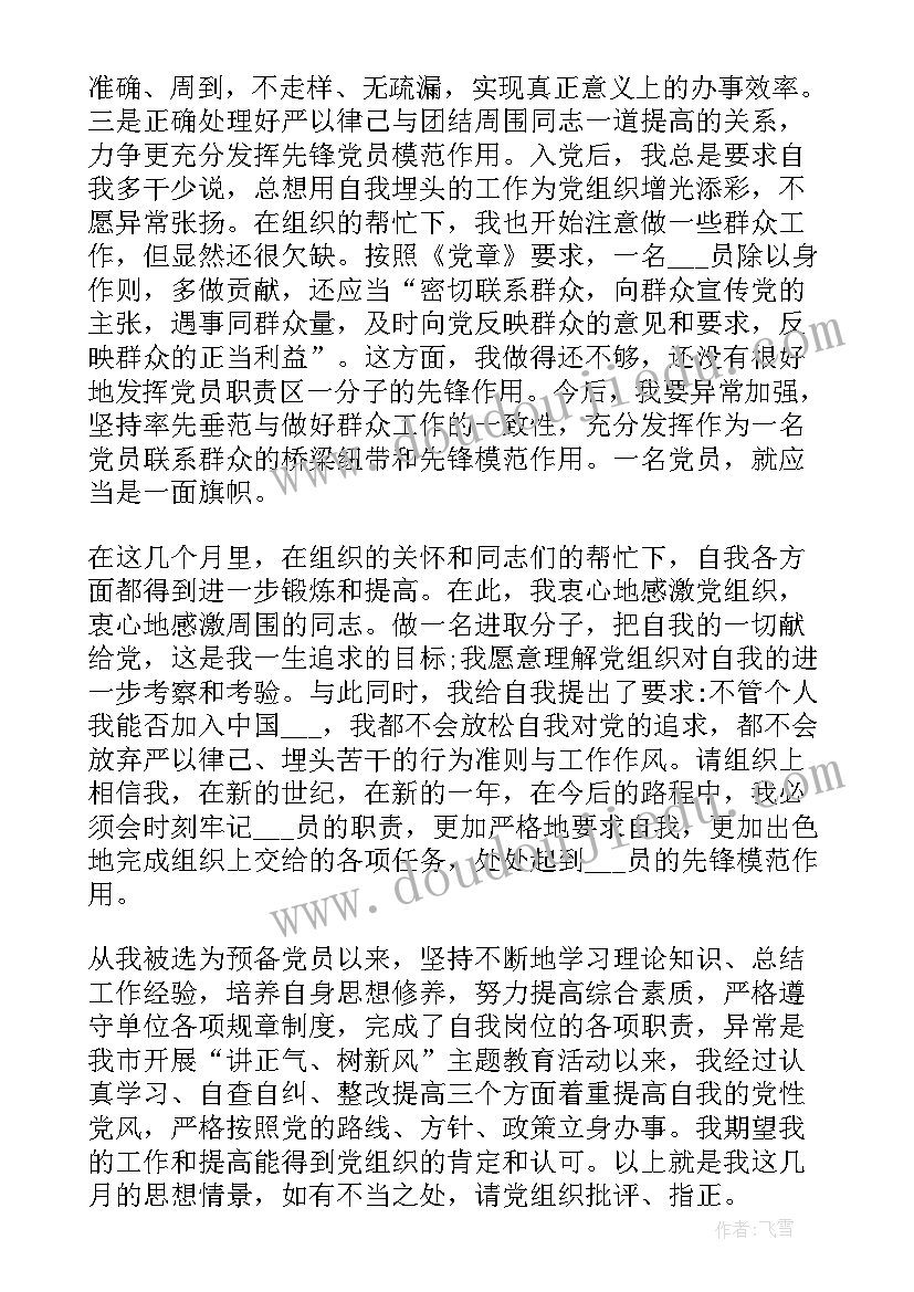 最新奋斗改变人生 读书改变人生演讲稿(实用5篇)