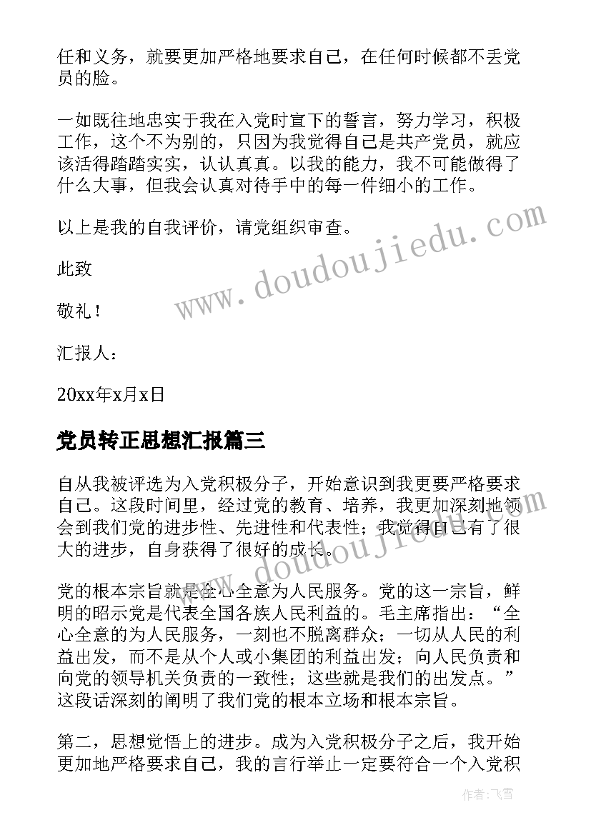 最新奋斗改变人生 读书改变人生演讲稿(实用5篇)