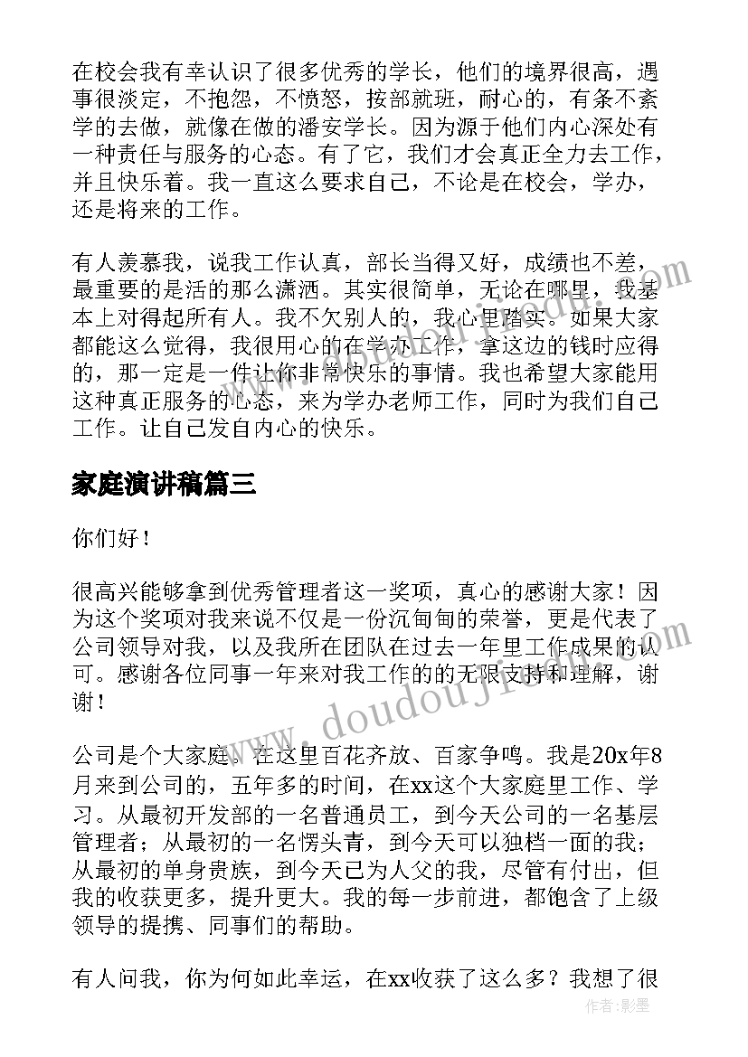 银行员工飞单心得体会 兴业银行学习心得体会(精选5篇)