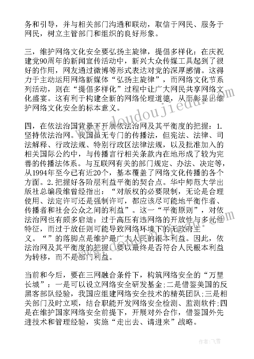 入党申请半年思想汇报 入党申请书思想汇报(大全7篇)