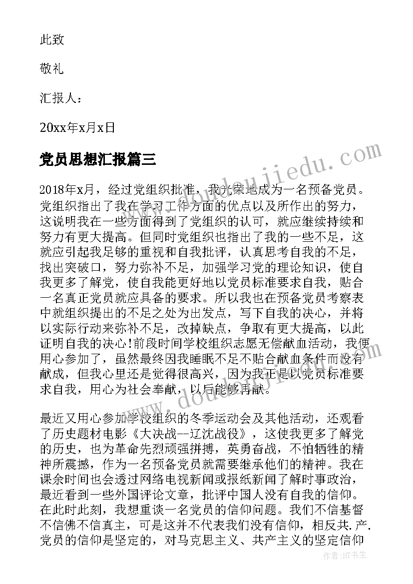 大学生竞选学委演讲稿三分钟 大学生竞选学生会演讲稿(精选5篇)