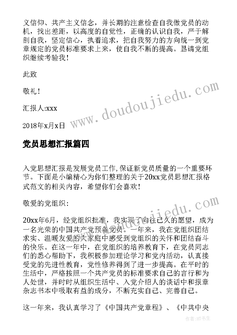 大学生竞选学委演讲稿三分钟 大学生竞选学生会演讲稿(精选5篇)