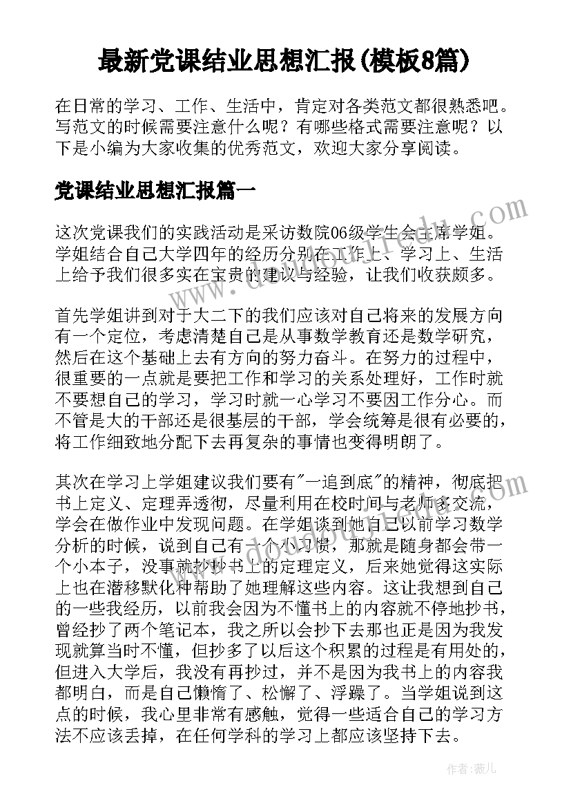 部队管理总结教训 部队管理班级心得体会总结(实用5篇)