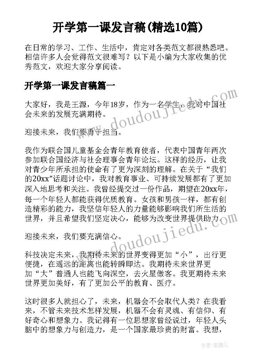 最新一年级第一学期数学教学计划人教版 一年级数学第一学期教学计划(优秀5篇)