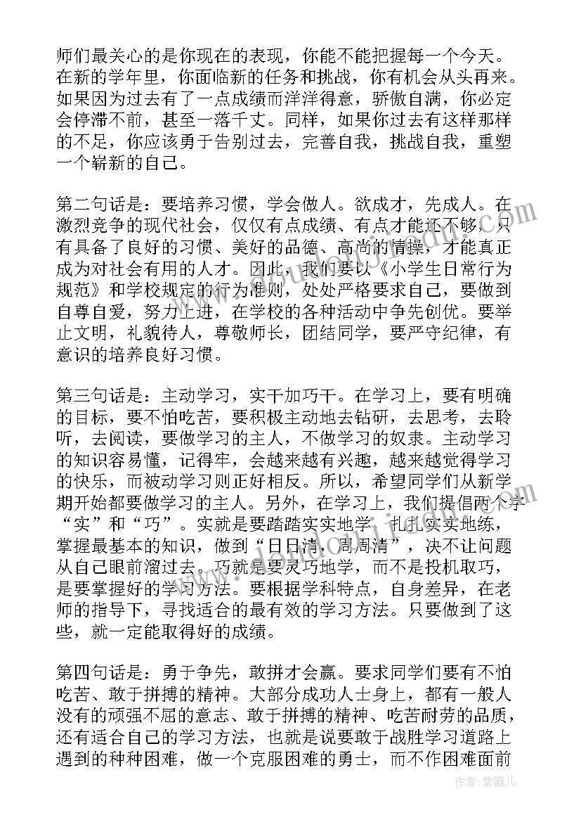 最新一年级第一学期数学教学计划人教版 一年级数学第一学期教学计划(优秀5篇)