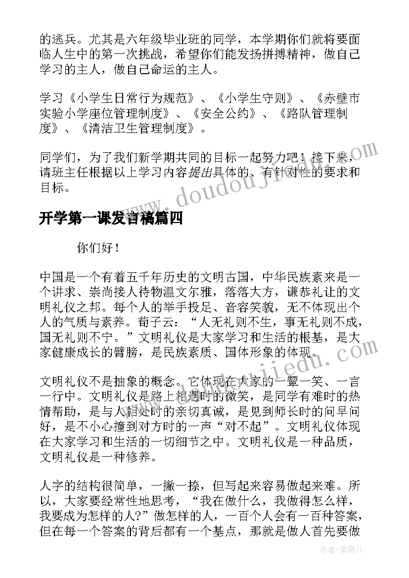 最新一年级第一学期数学教学计划人教版 一年级数学第一学期教学计划(优秀5篇)