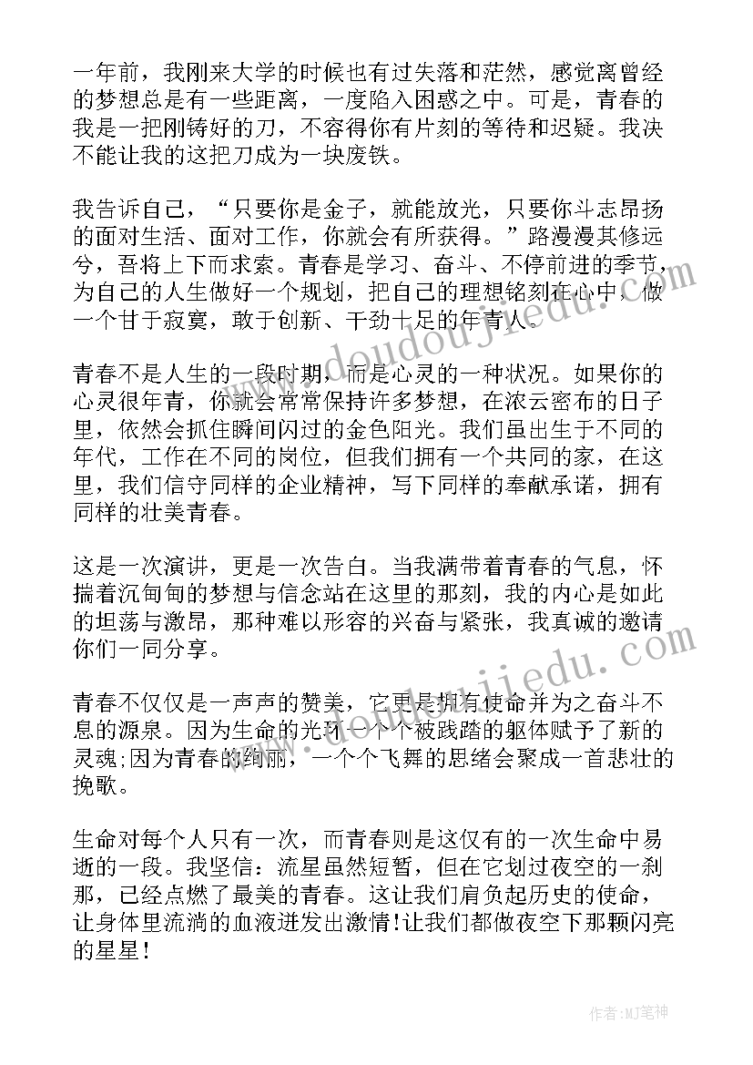 青年向上的演讲稿 励志青春演讲稿(模板8篇)