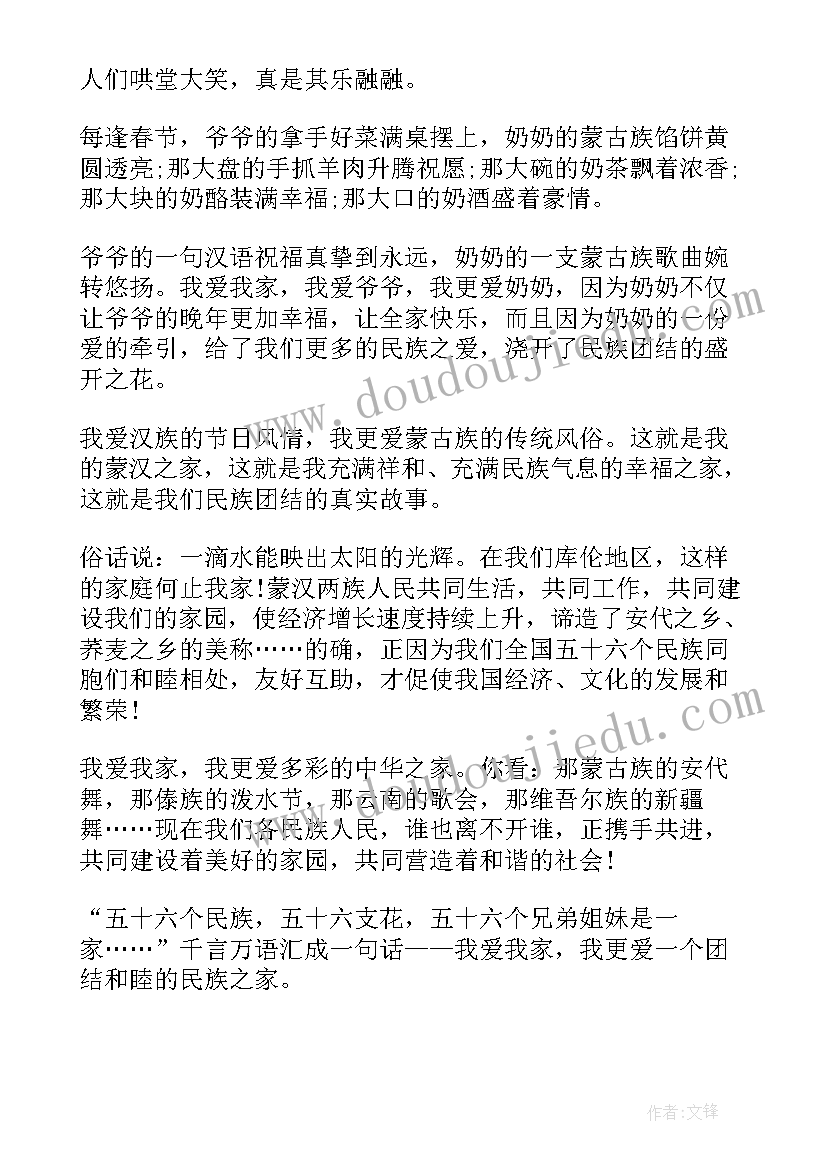 外研社演讲冠军演讲稿 学生获奖演讲稿(优秀5篇)