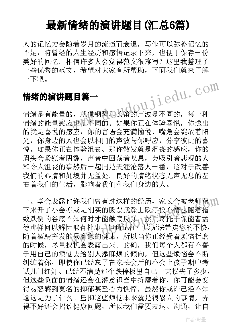 绘本纸马教学反思(模板8篇)