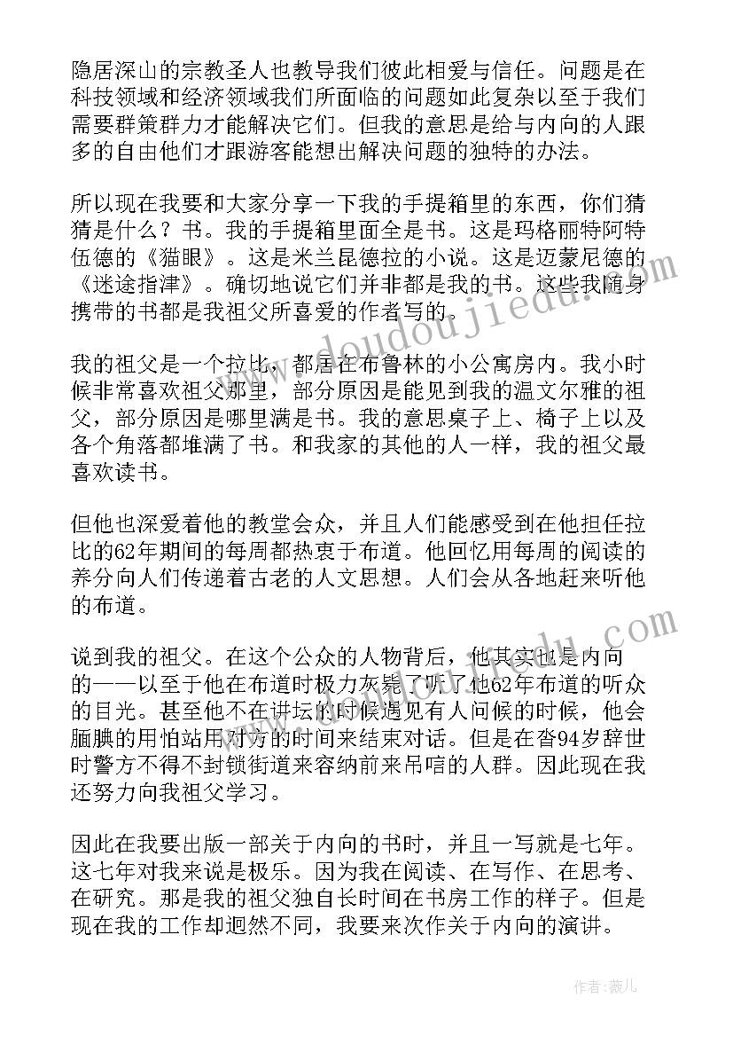 青年人的力量演讲稿 力量演讲稿(大全10篇)