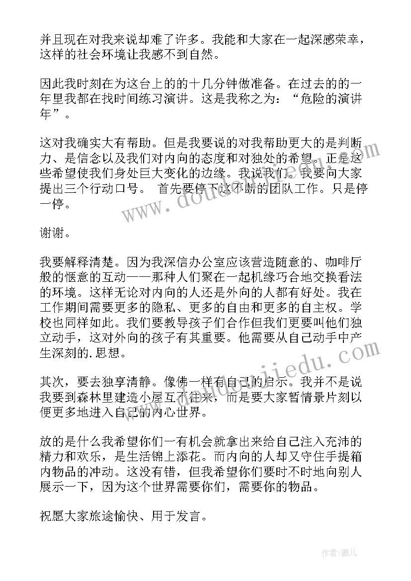 青年人的力量演讲稿 力量演讲稿(大全10篇)