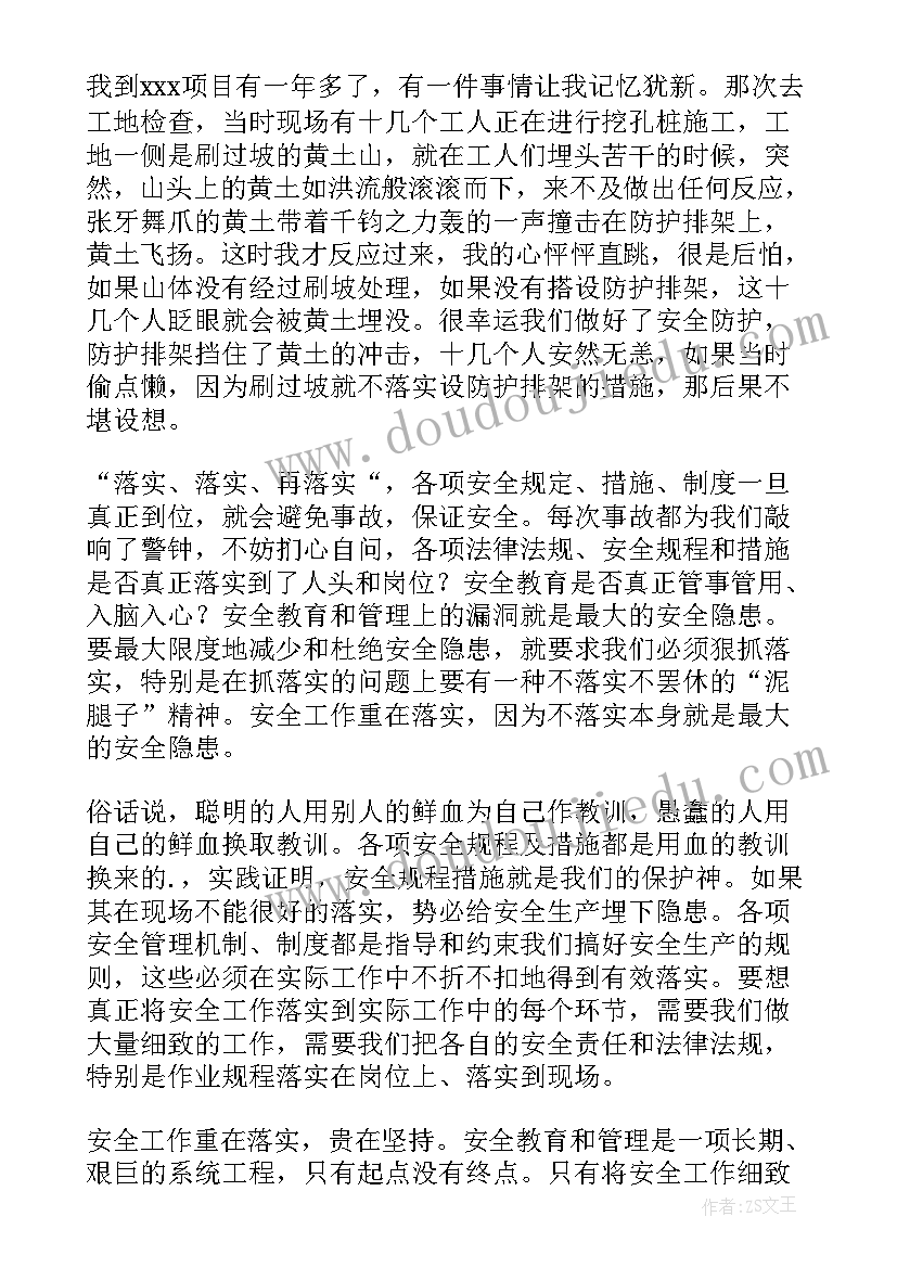 2023年当兵就要当尖兵演讲稿(汇总7篇)