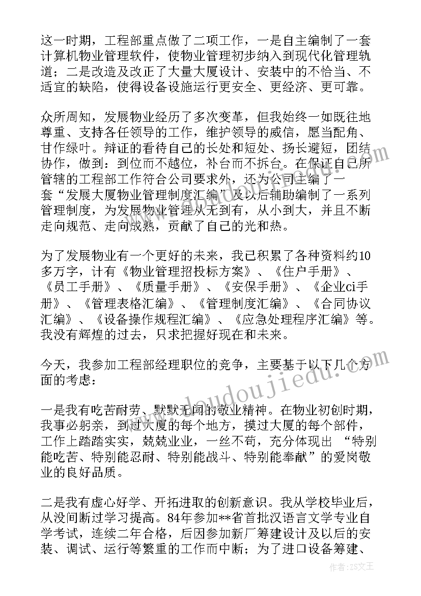 2023年当兵就要当尖兵演讲稿(汇总7篇)