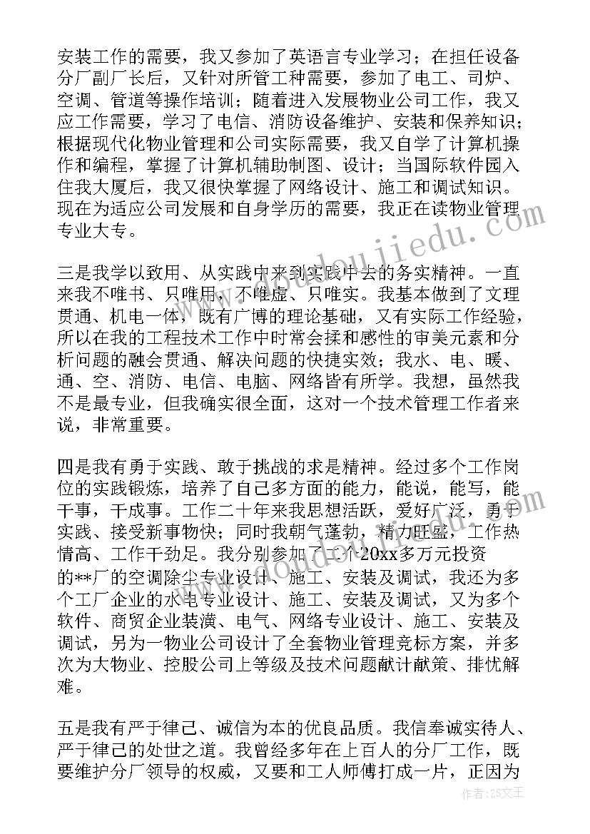 2023年当兵就要当尖兵演讲稿(汇总7篇)