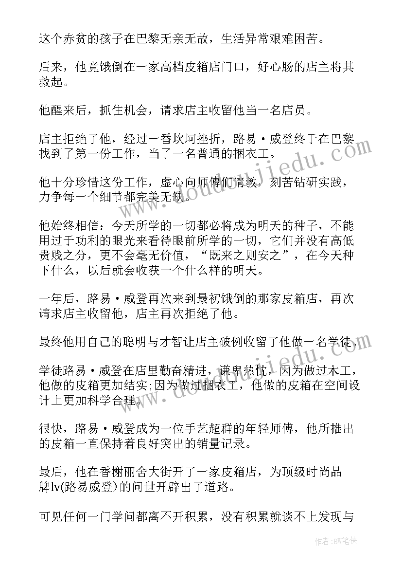 2023年初中疫情的演讲稿(优秀6篇)