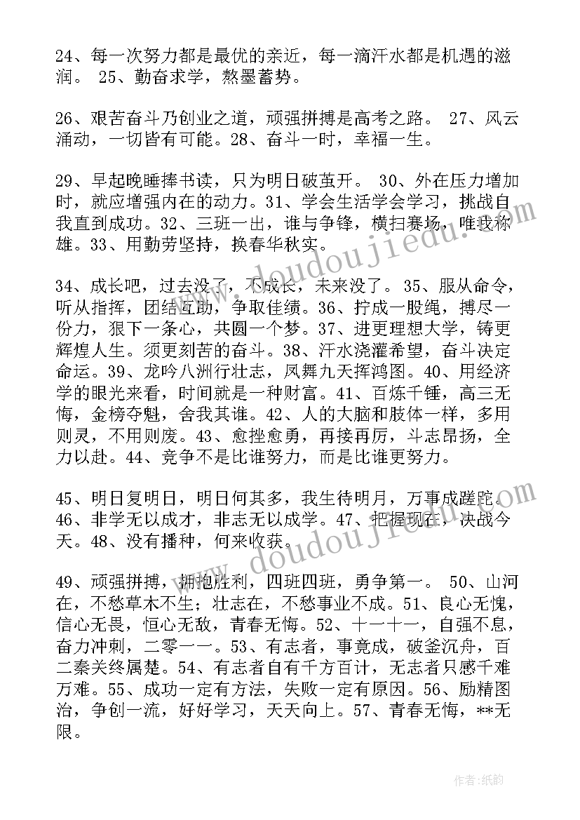 2023年班里思想汇报(汇总7篇)