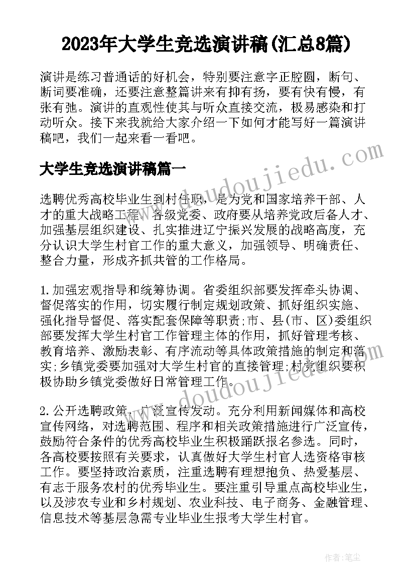 音乐课下雨了教案 大班音乐活动教学反思(优秀10篇)