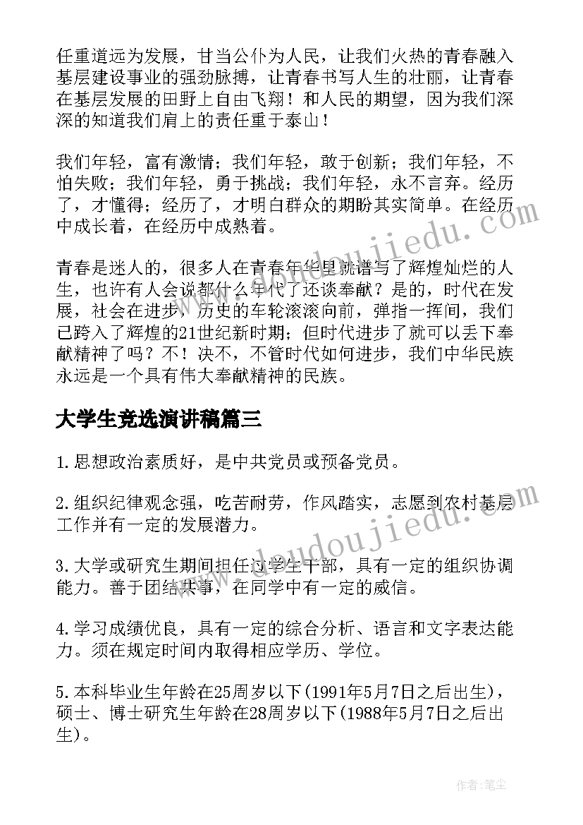 音乐课下雨了教案 大班音乐活动教学反思(优秀10篇)