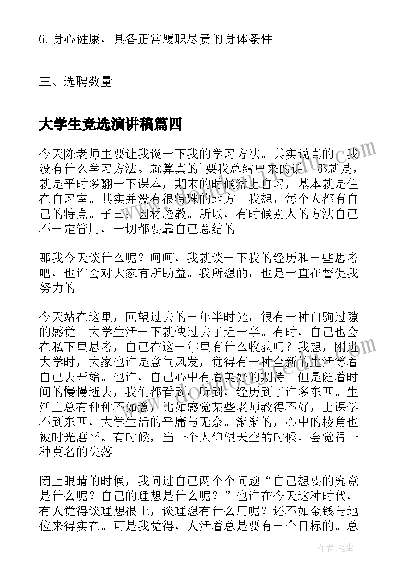 音乐课下雨了教案 大班音乐活动教学反思(优秀10篇)