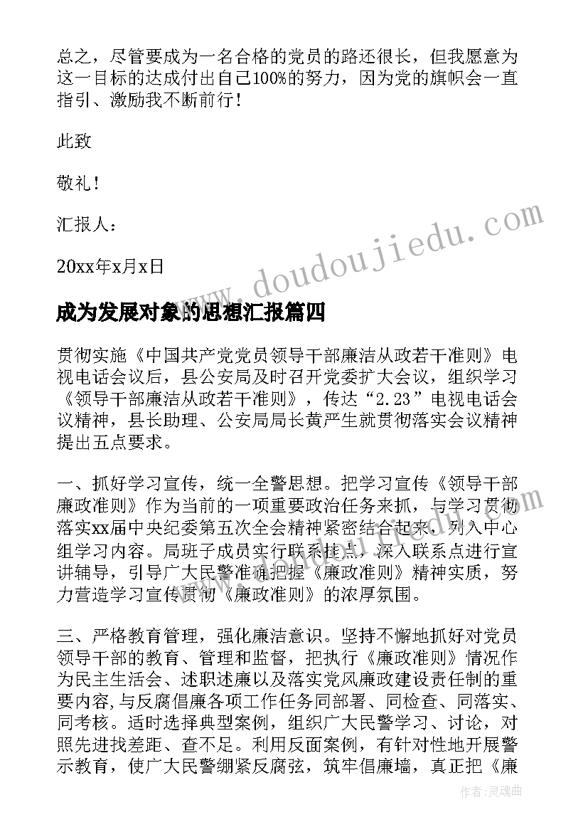 残疾人工作会议上的讲话(通用9篇)