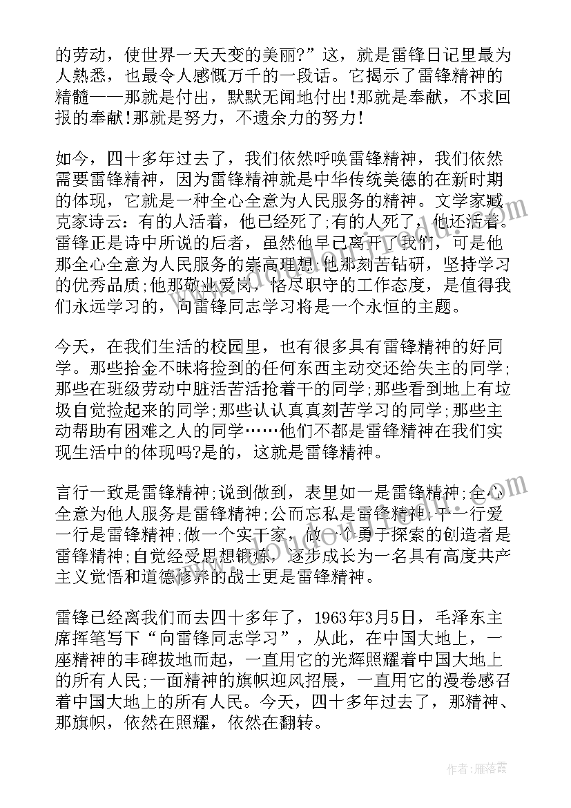 2023年演讲稿我们应有钢铁精神(汇总5篇)